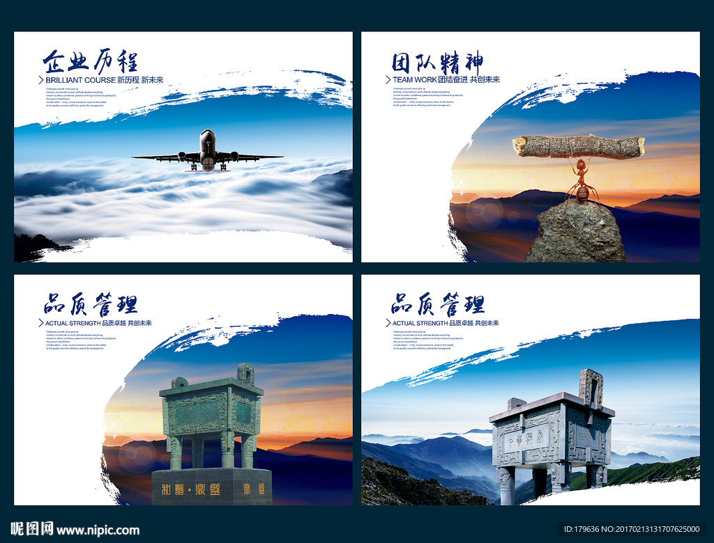 企业形象