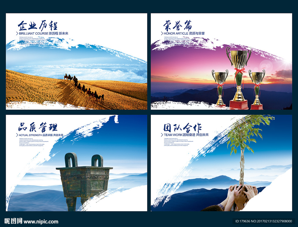 公司文化墙