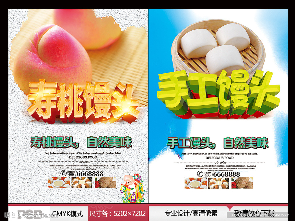 手工馒头