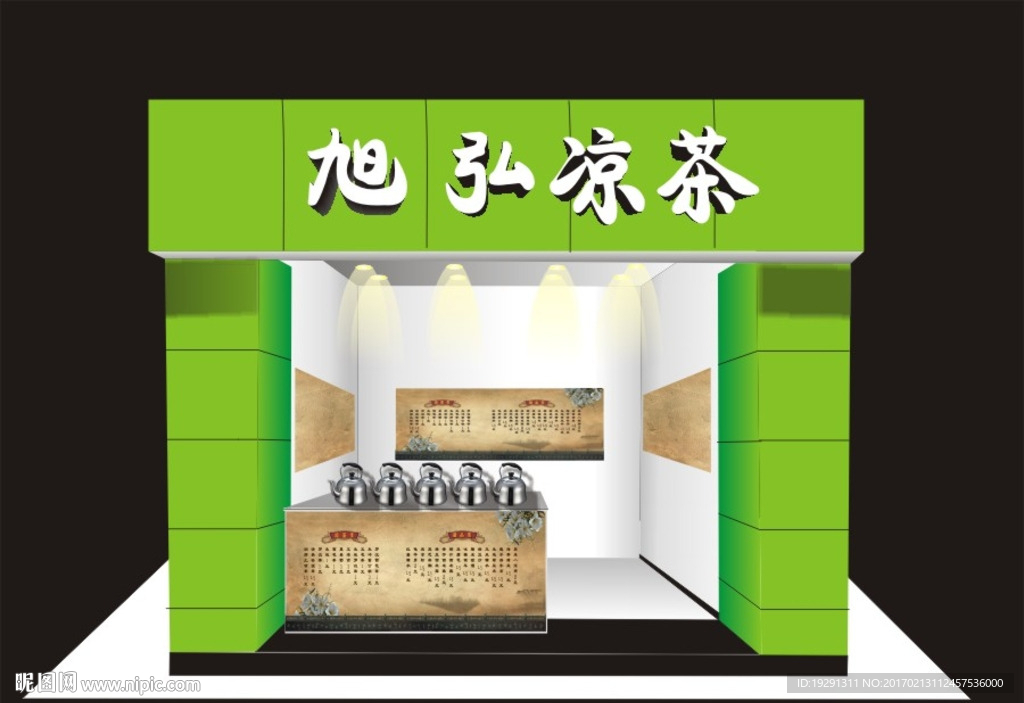 门头招牌设计