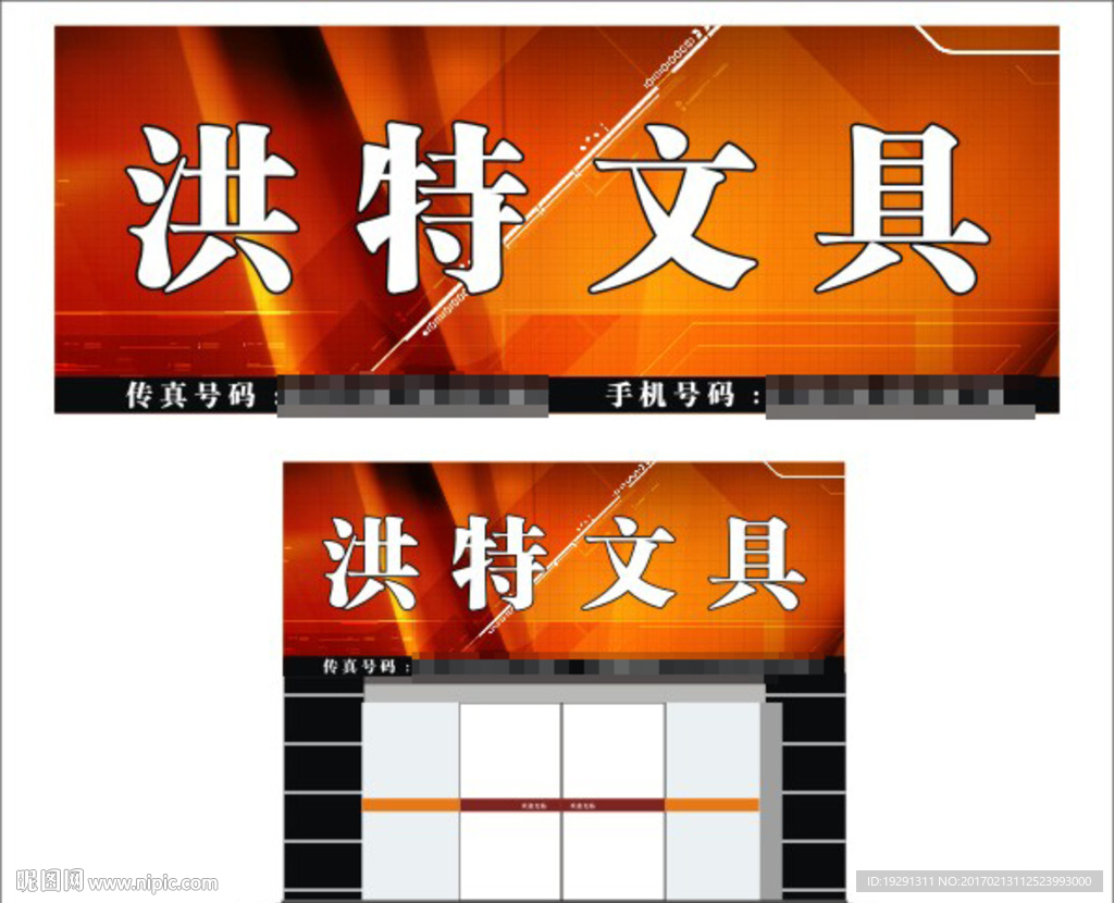 门头招牌设计