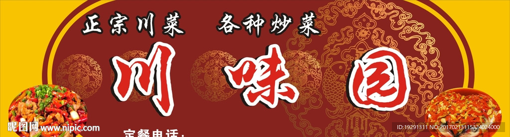 餐饮门头招牌设计