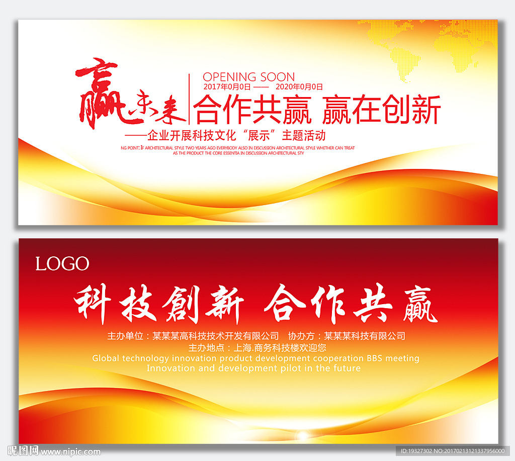 公司背景墙