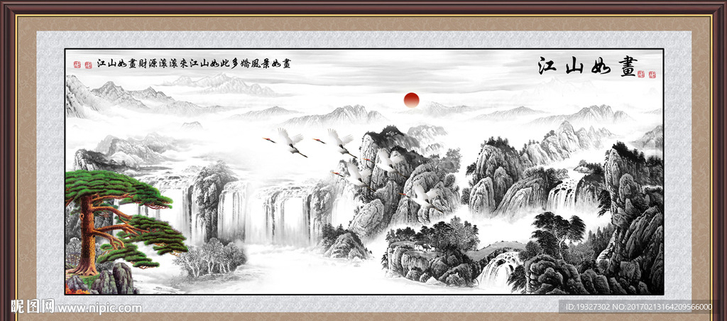 迎客松
