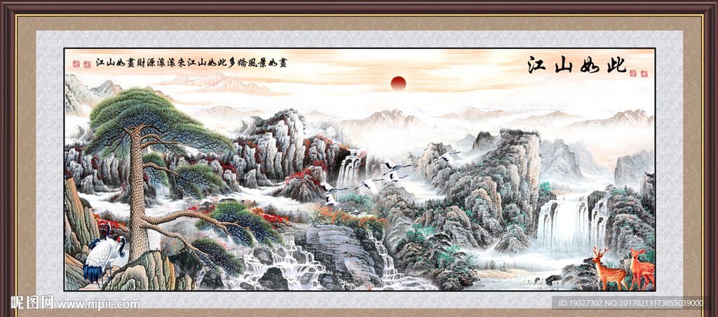 江山如此多娇