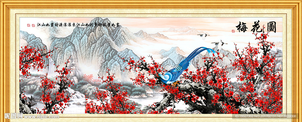 梅花