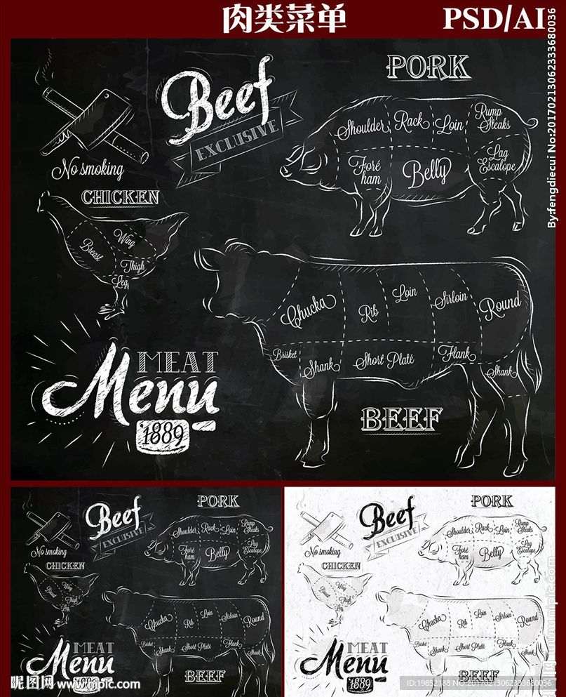 肉类菜单