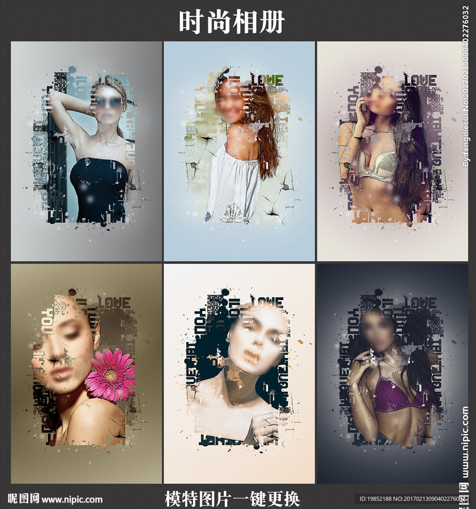 时尚相册