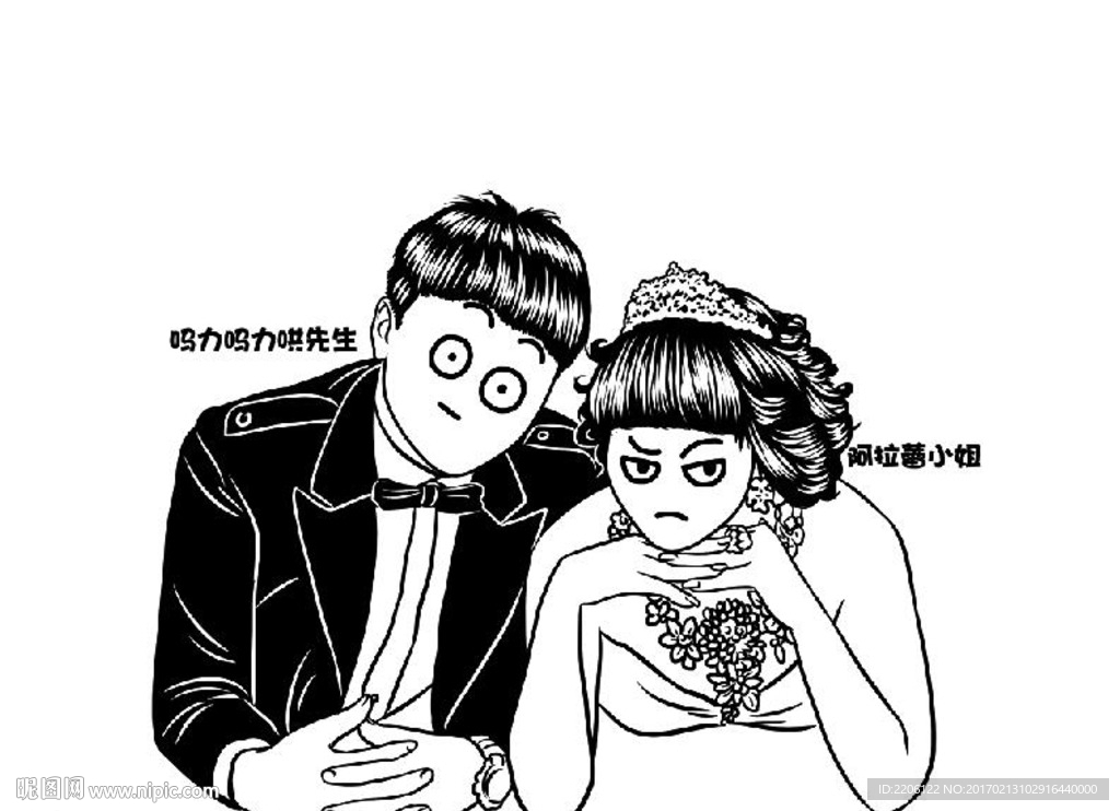 搞笑人物结婚动画