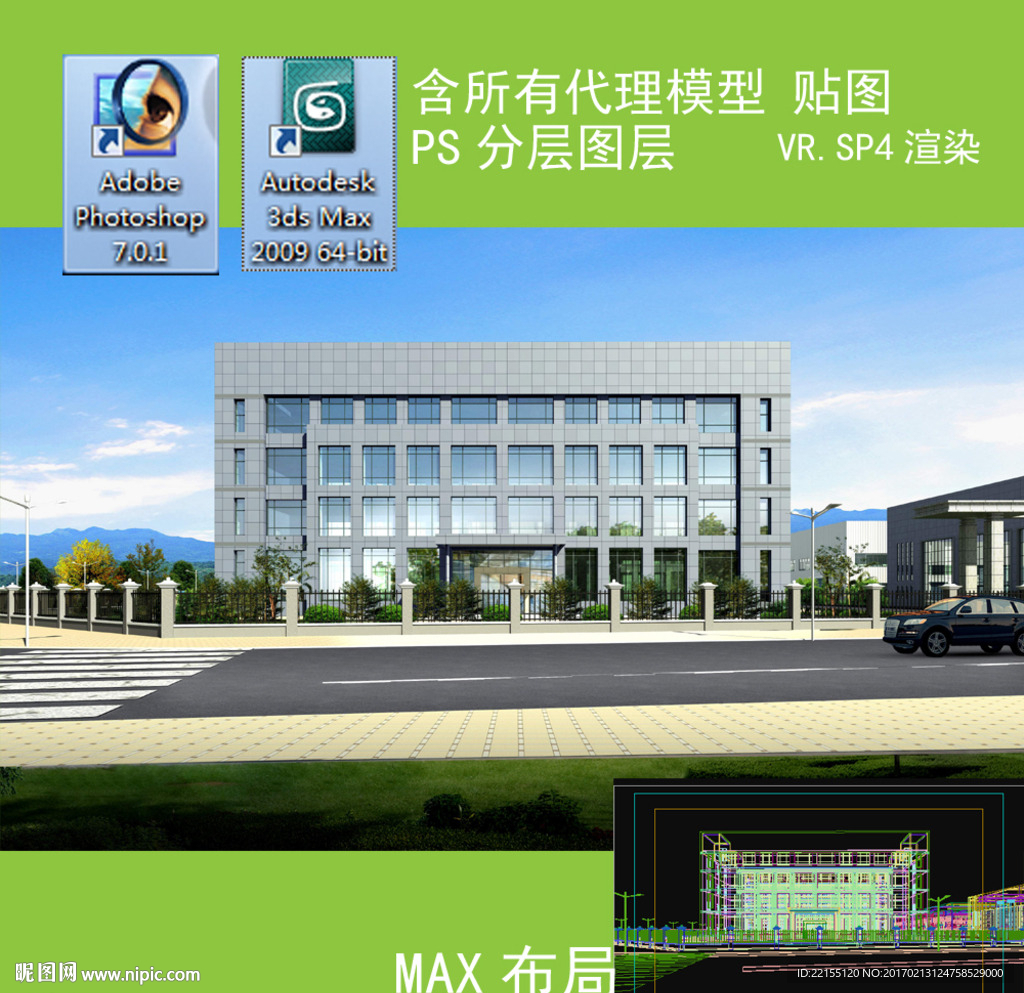 办公楼