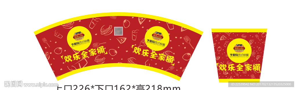 汉堡店全家桶纸桶包装
