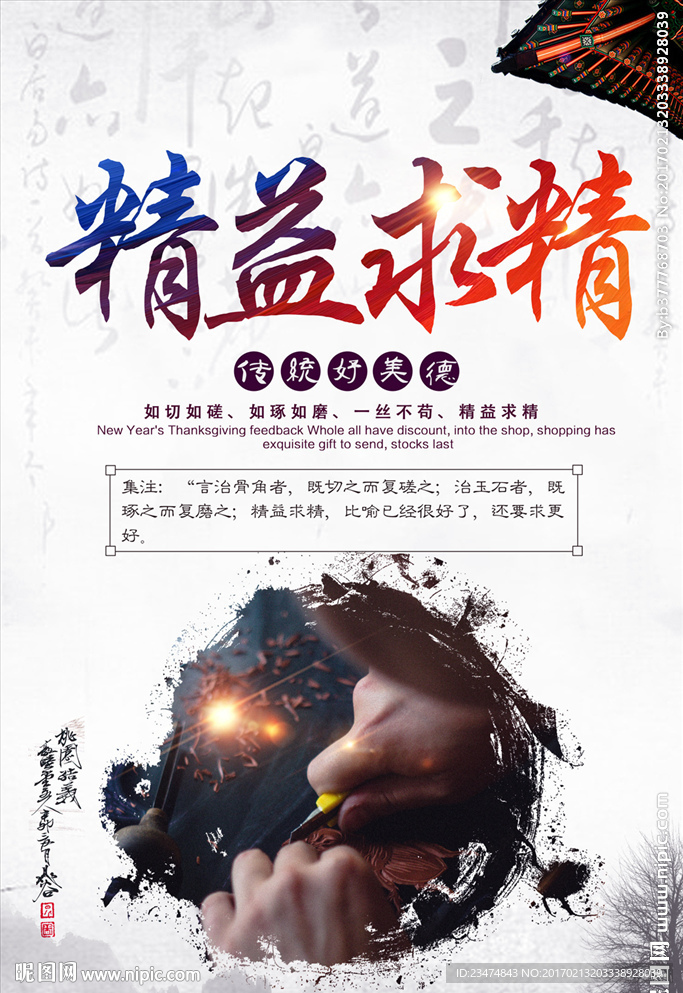 精益求精