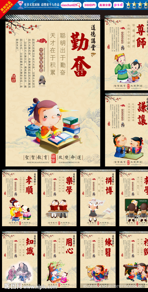 学校标语