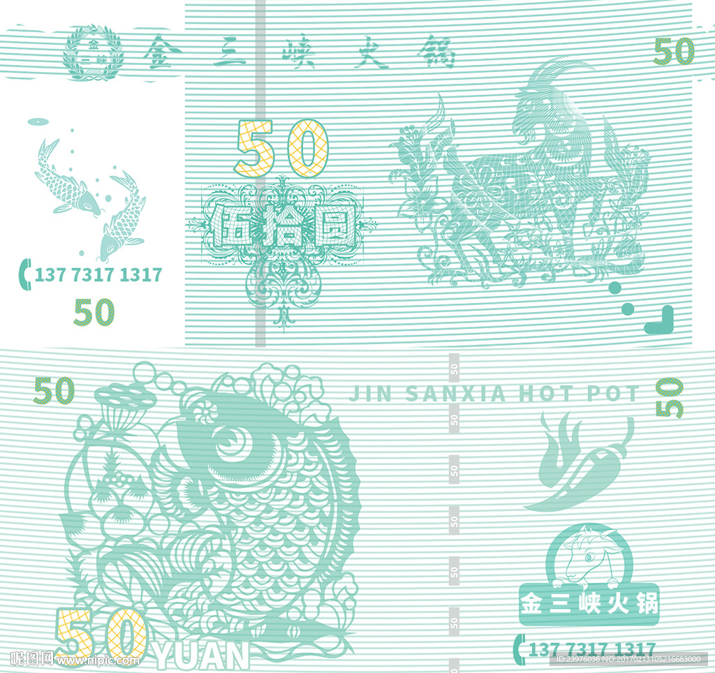 金三峡50元优惠券