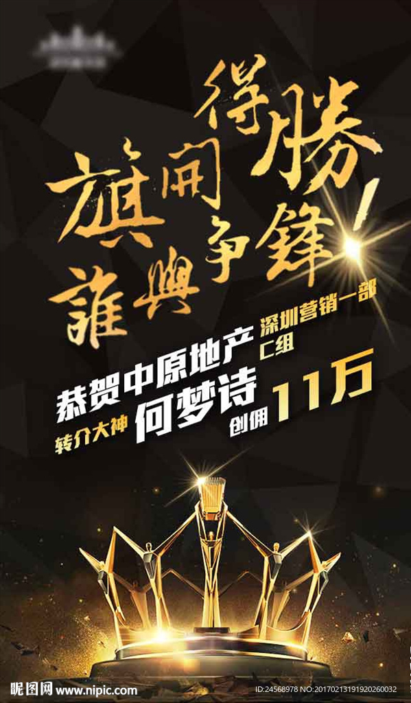 微信 单图文 地产广告 设计