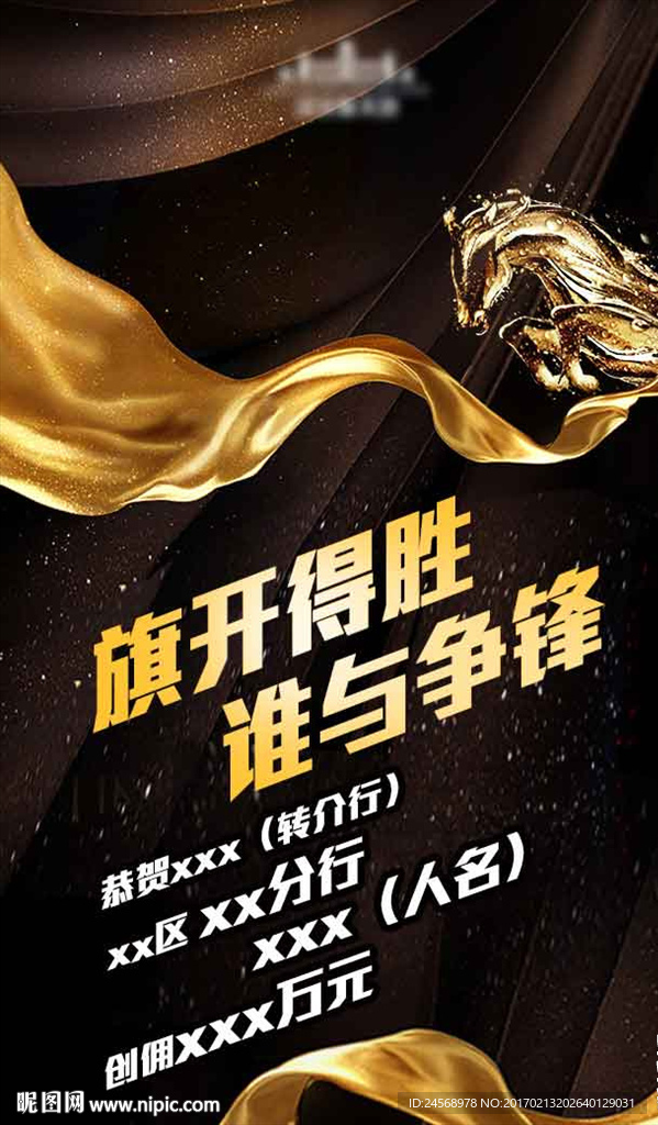 微信 单图文 地产广告 设计