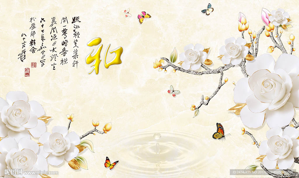 和立体花朵中式背景墙