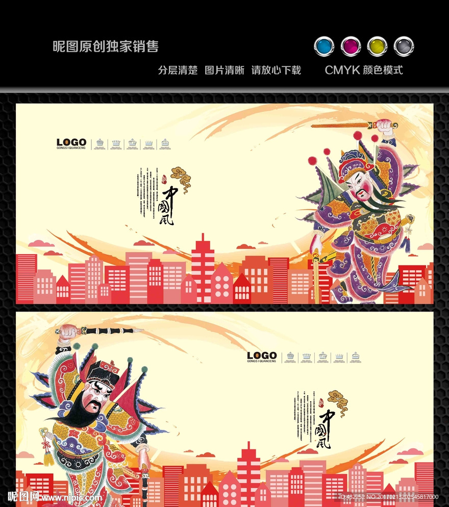 中国风