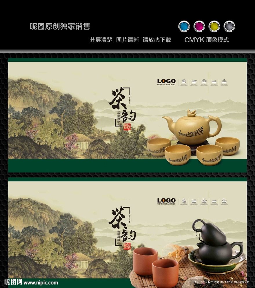 茶文化