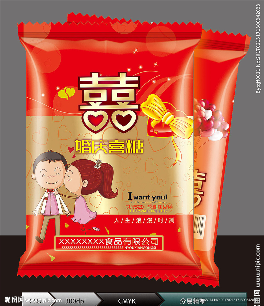 喜糖包装（展开图）