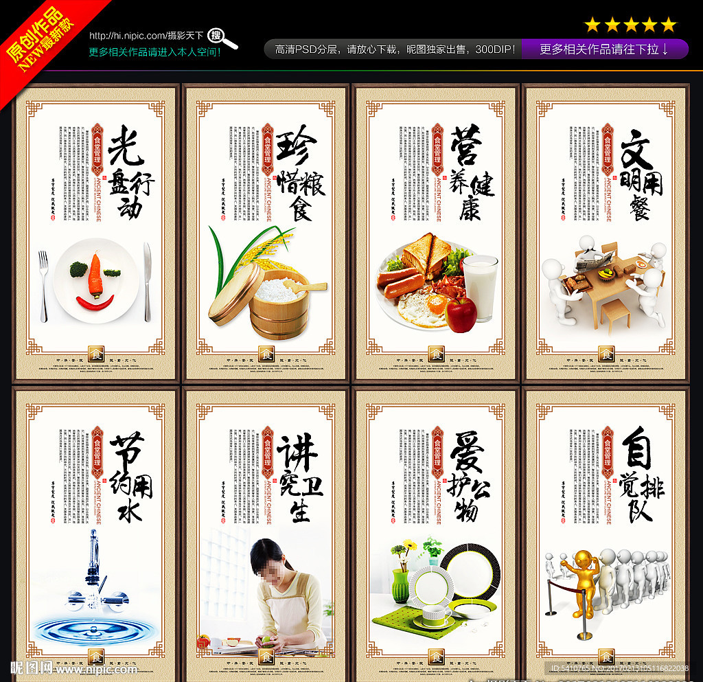 食堂文化