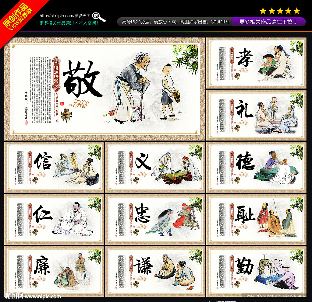 道德讲堂