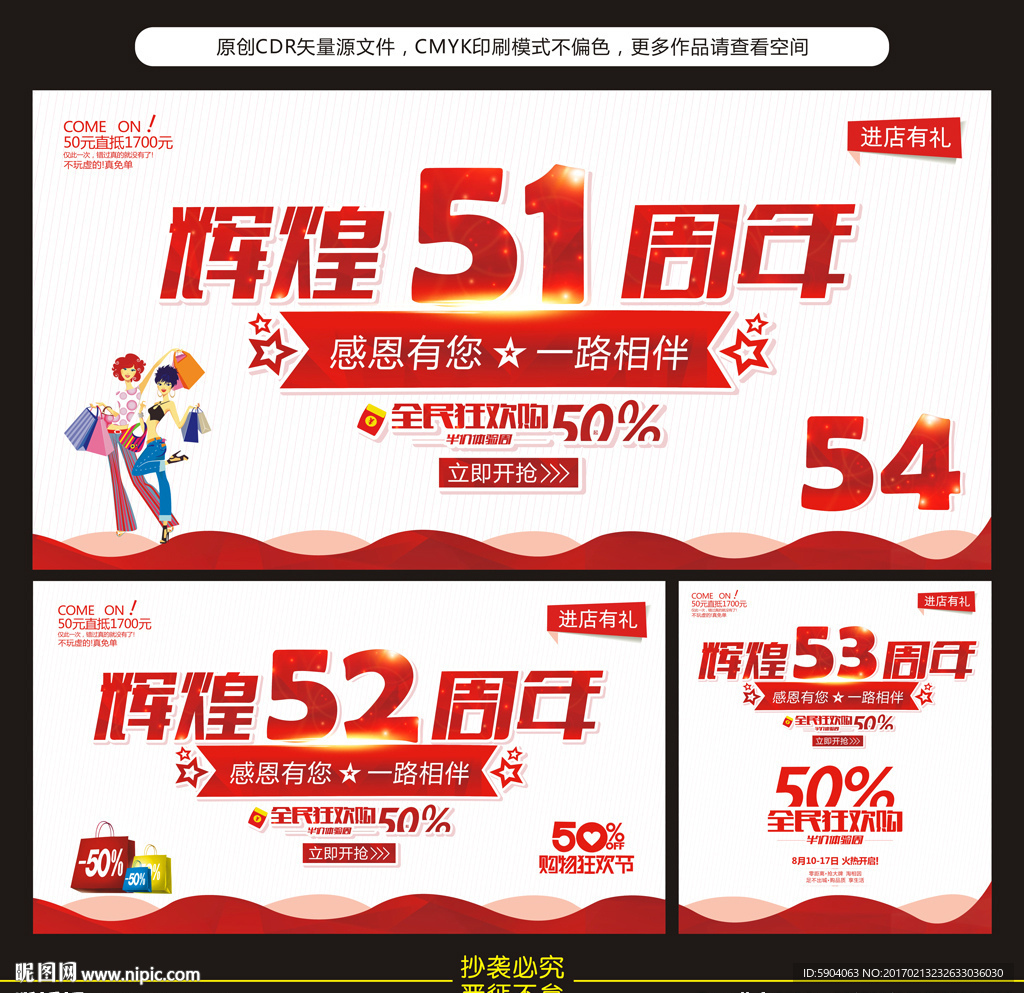 周年庆