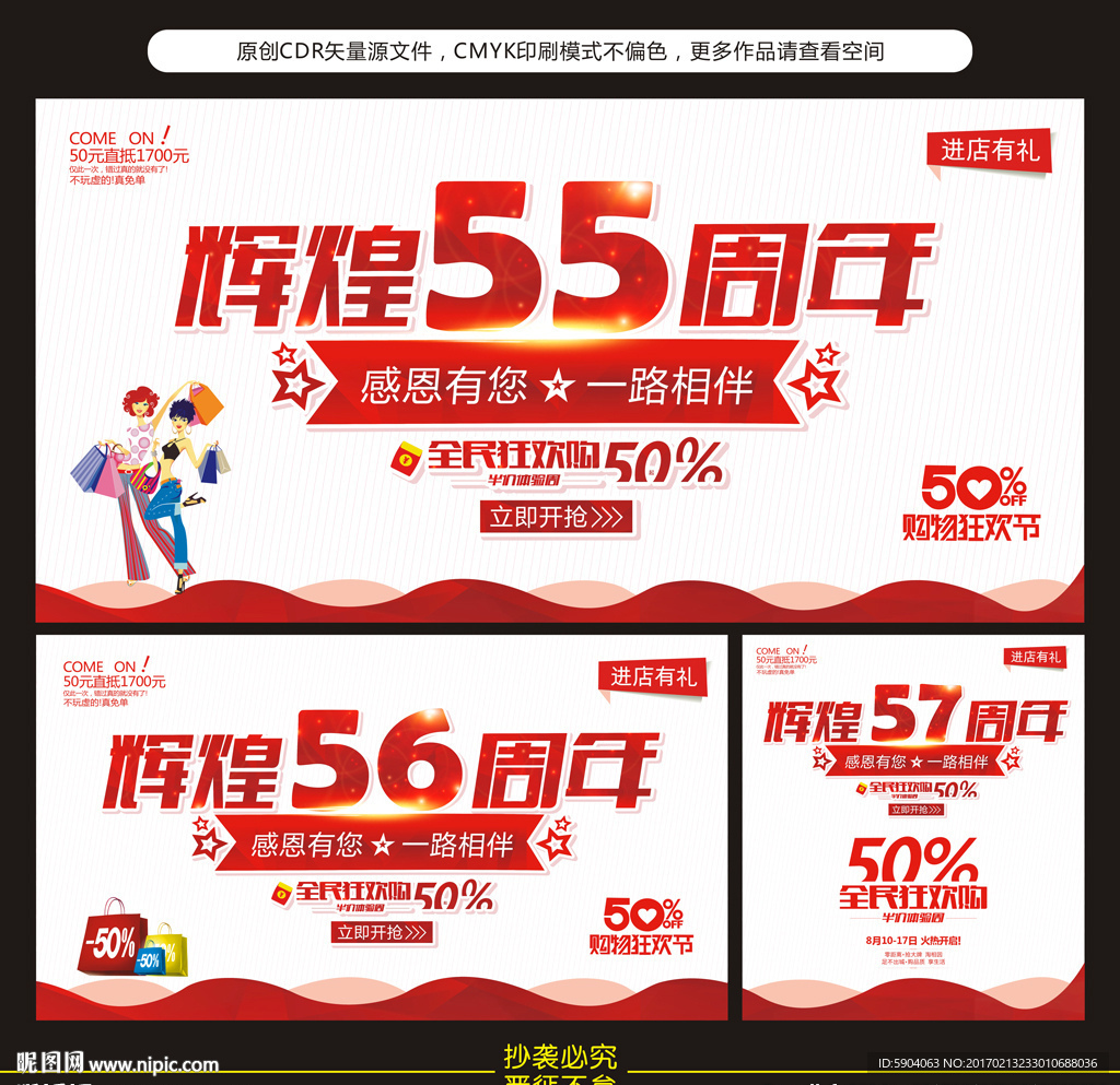 周年庆