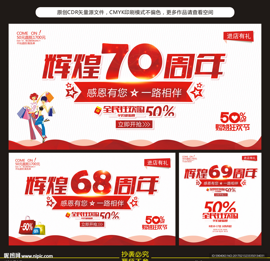 周年庆
