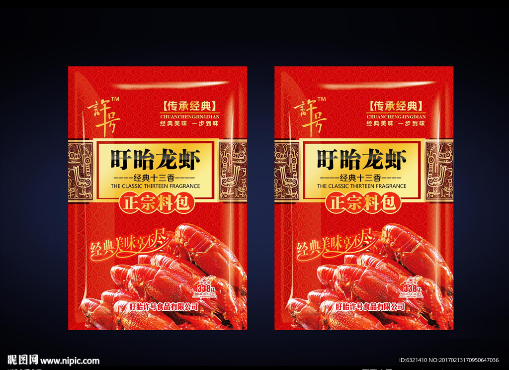 调料包装