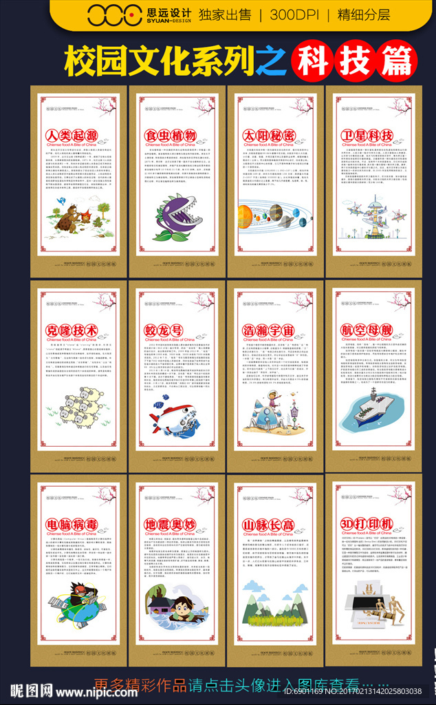 校园文化