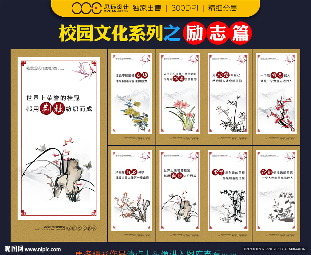 校园文化