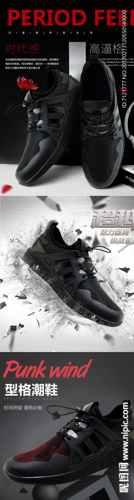 潮鞋宝贝描述（无代码））