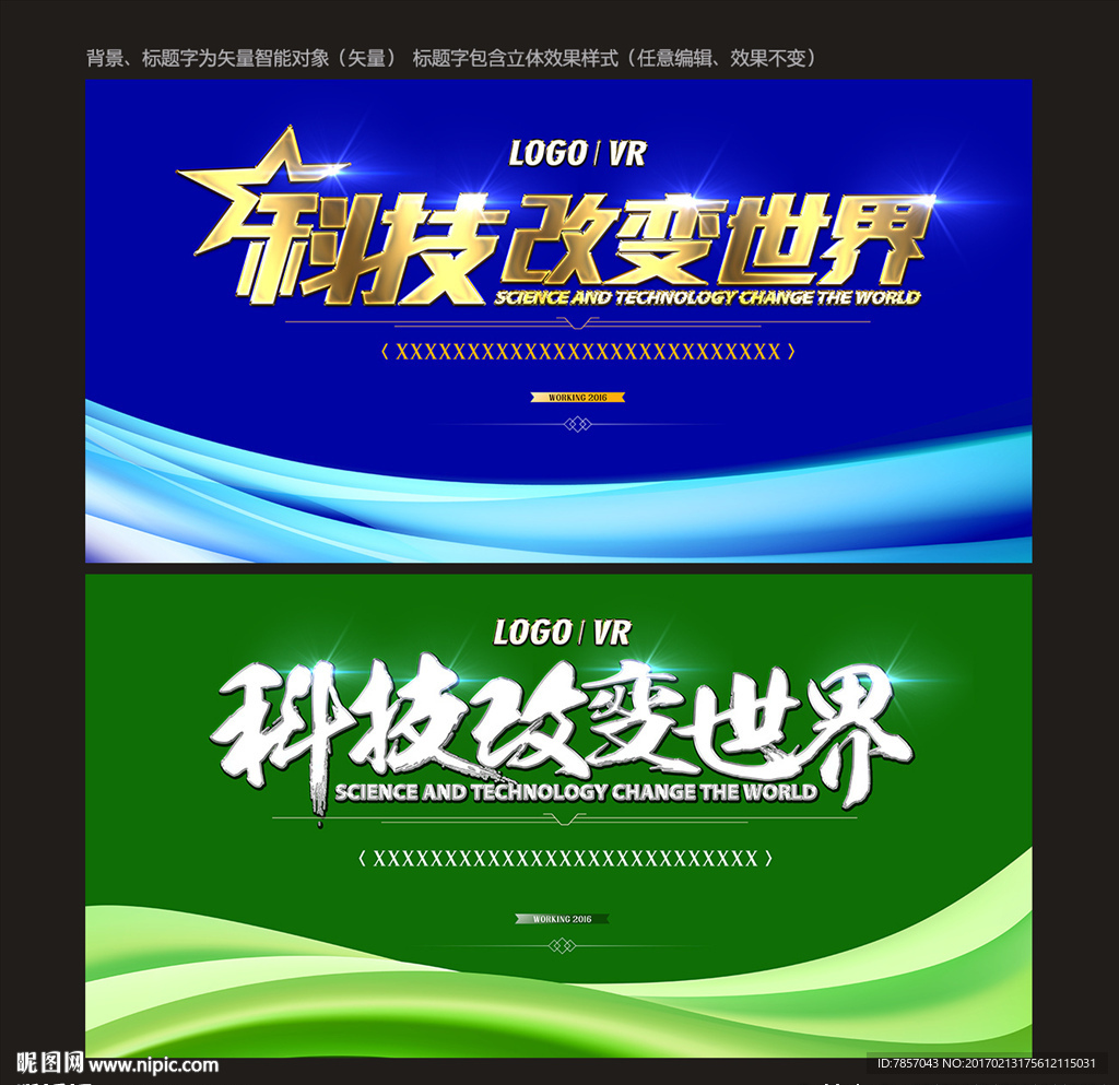 科技背景