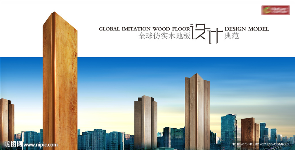 地板 展厅 形象