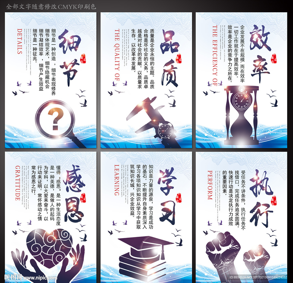企业文化
