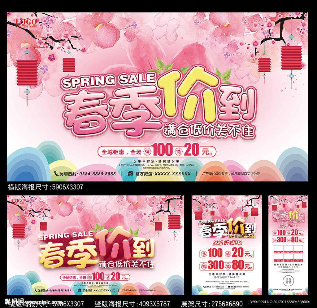 春天