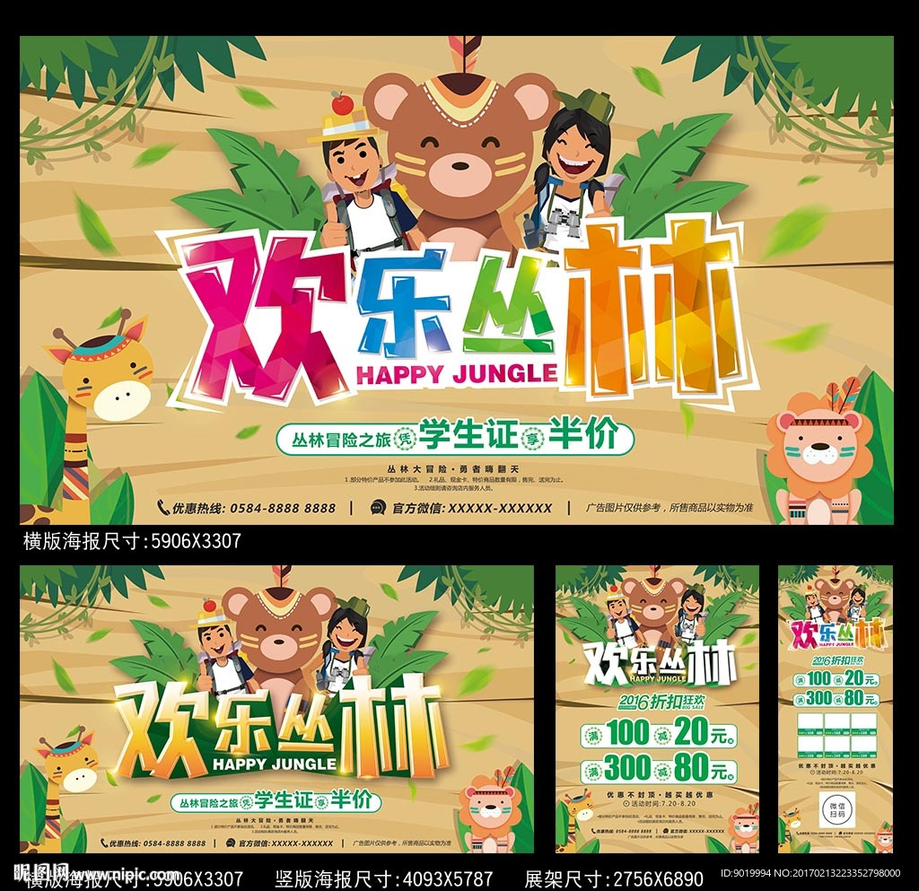 动物园