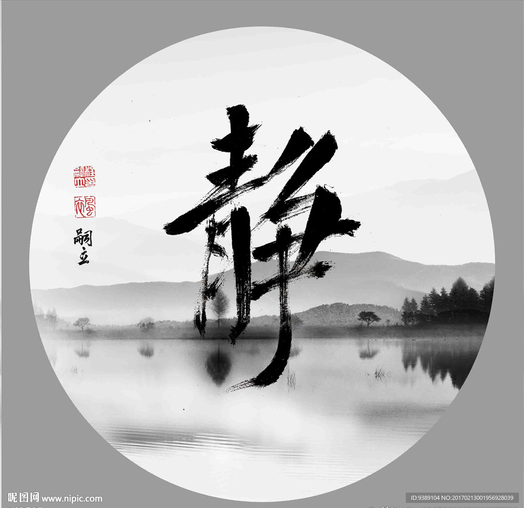 静字