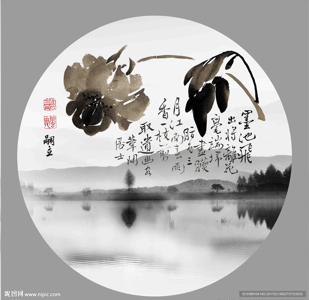 水墨画