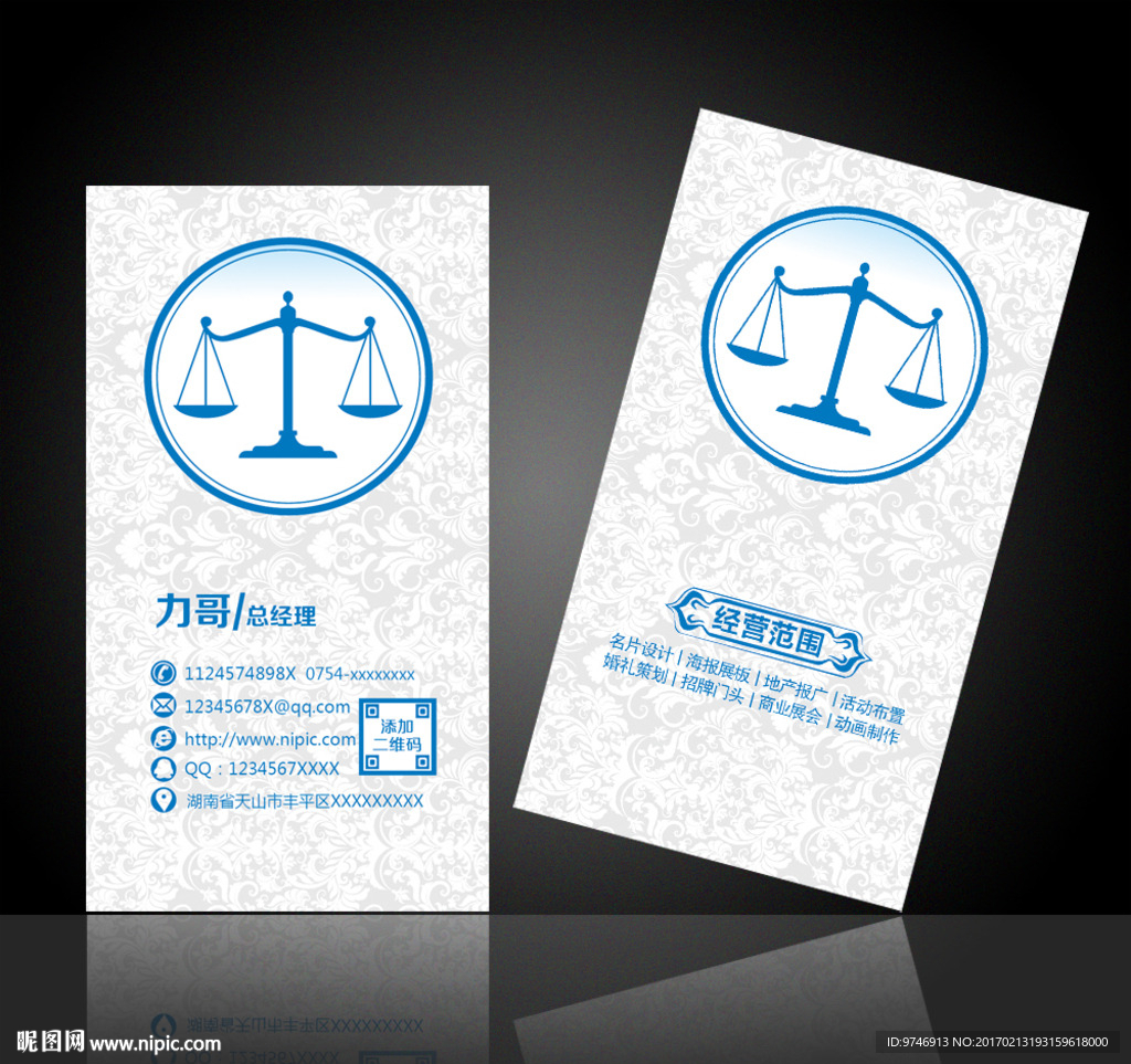律师名片
