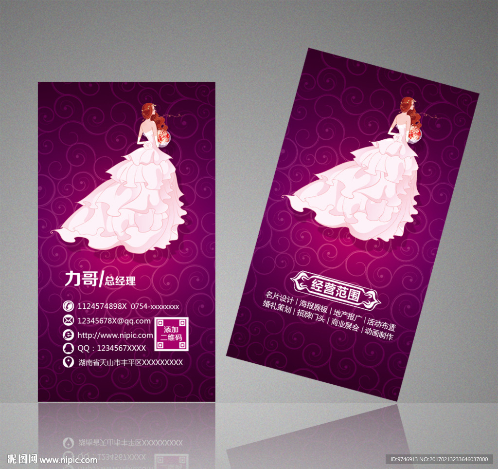 婚纱名片