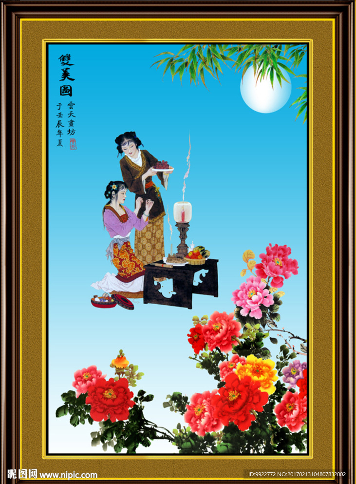 牡丹