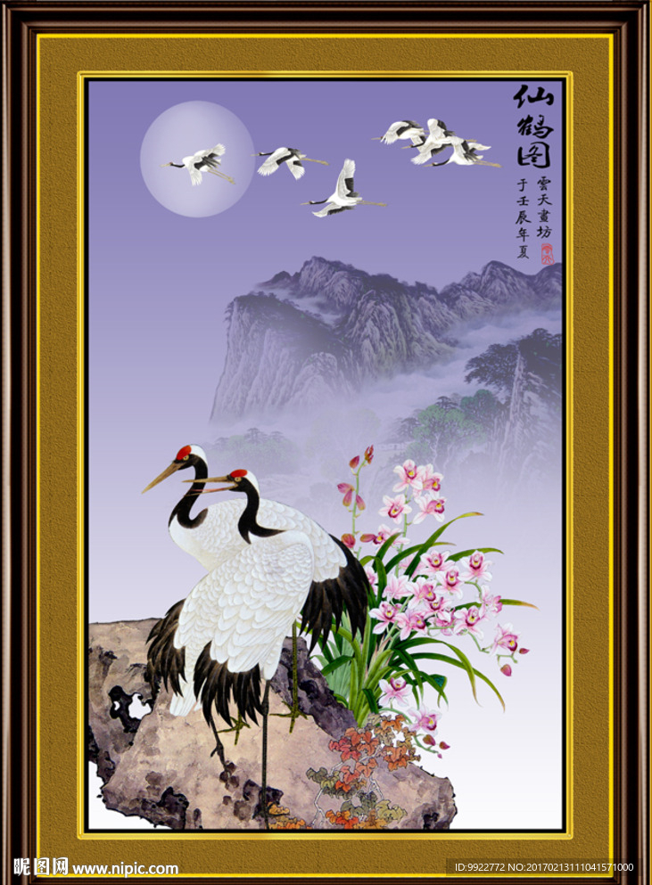 仙鹤
