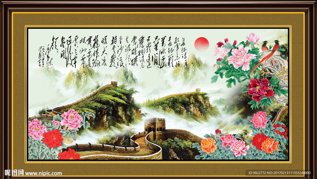 长城