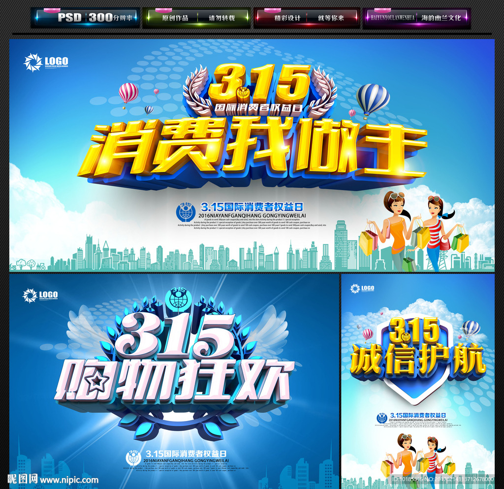 诚信315