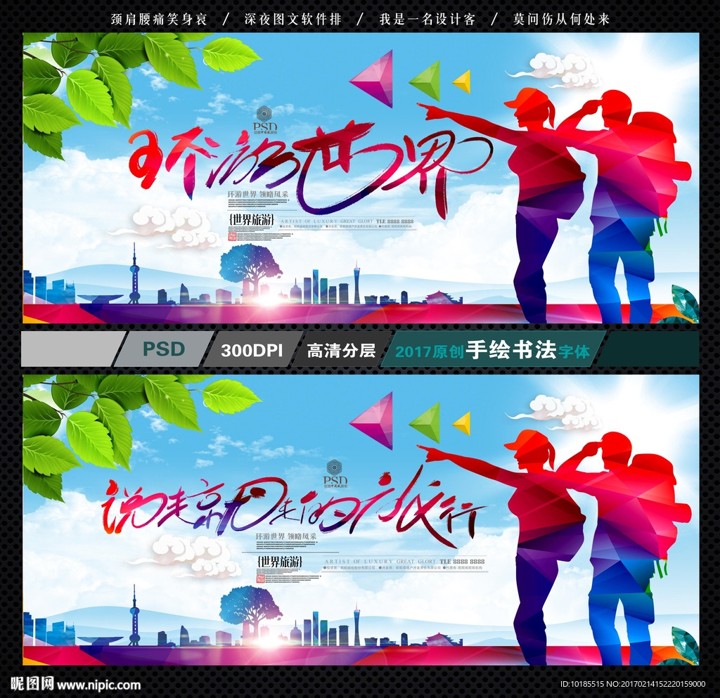 旅游