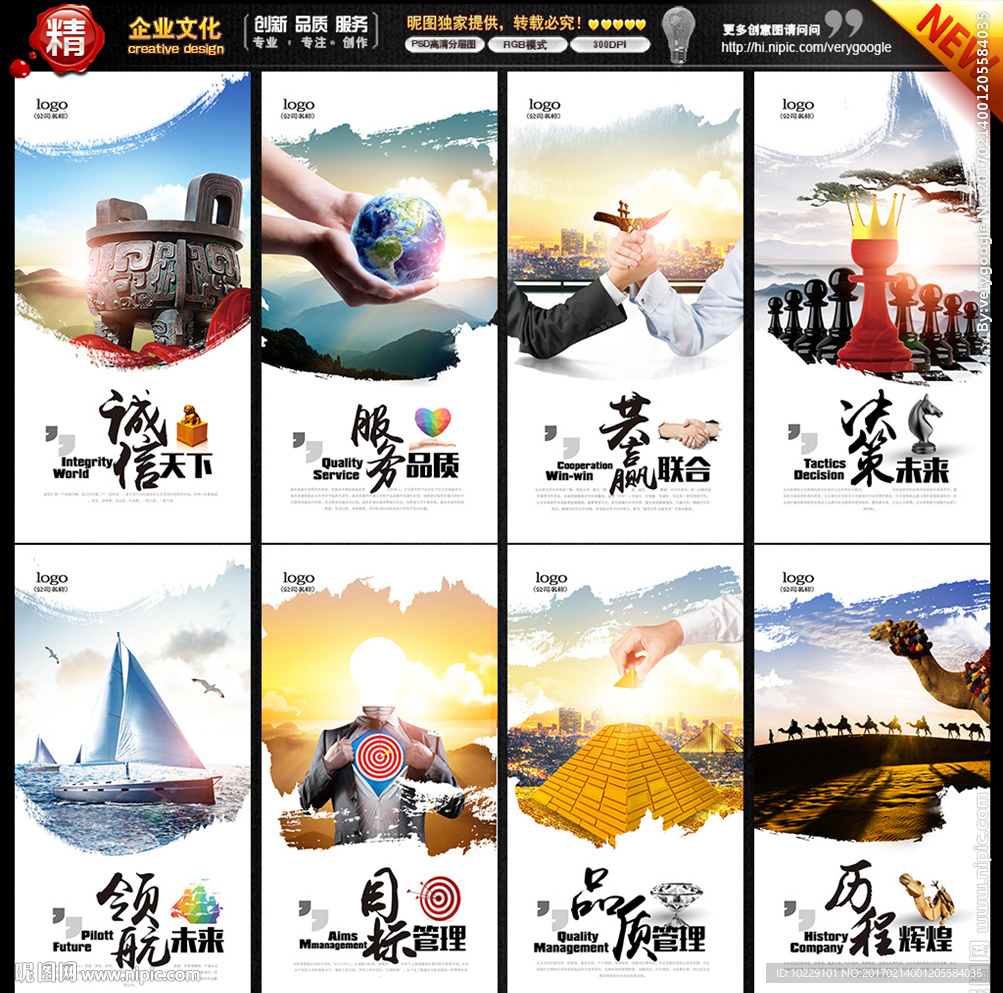 企业文化