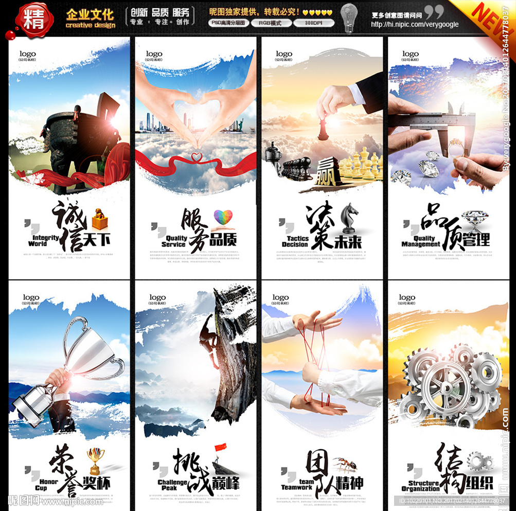 企业文化