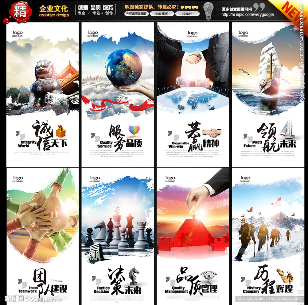 企业文化